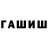 ГАШИШ VHQ SaVVa GAMES