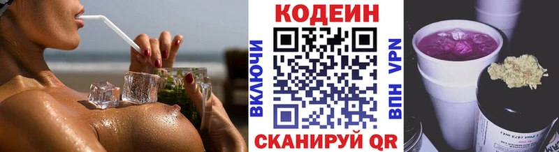 даркнет какой сайт  Южа  Кодеин Purple Drank 